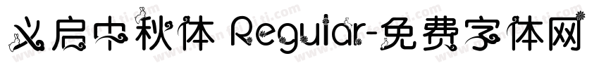 义启中秋体 Regular字体转换